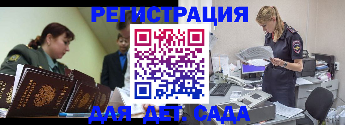 временная регистрация в квартире в Гурьевске