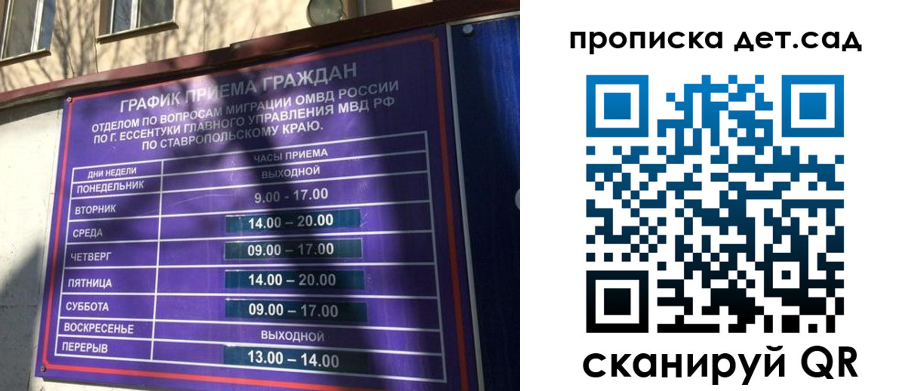 временная регистрация поиск в Гурьевске
