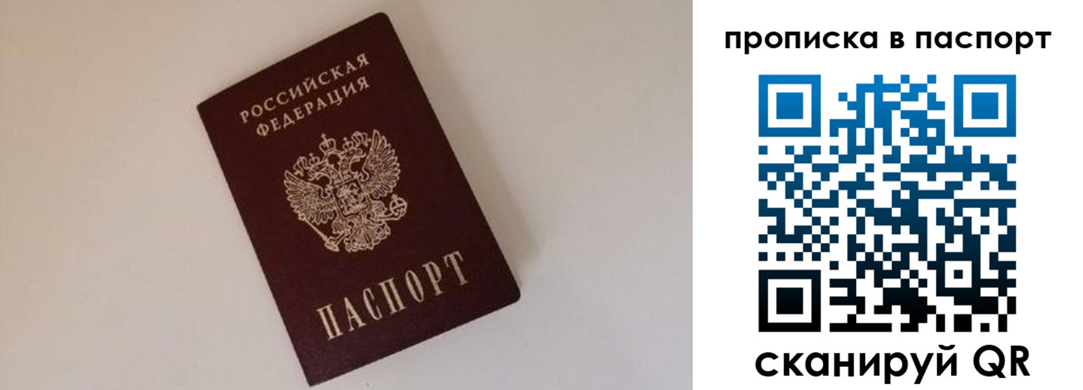 прописка регистрация в Гурьевске
