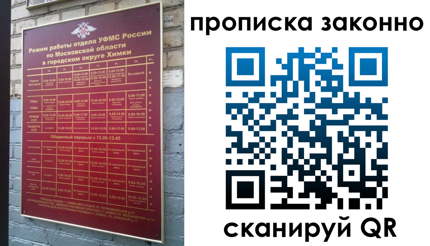прописка поиск в Гурьевске