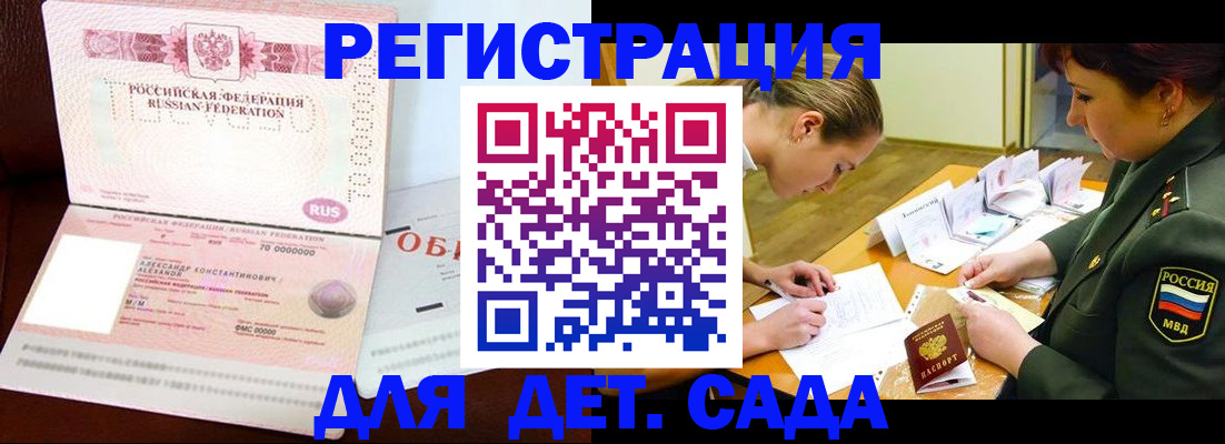 купить прописку в Гурьевске