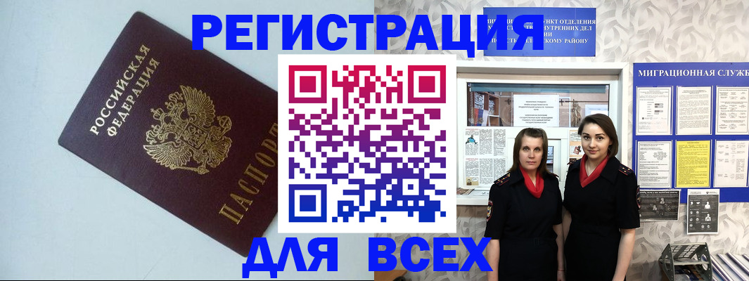 регистрация для школы в Гурьевске