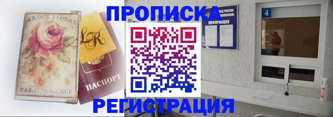 миграционный учет в Гурьевске