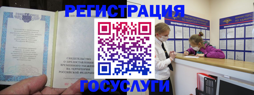 прописка для военкомата в Гурьевске