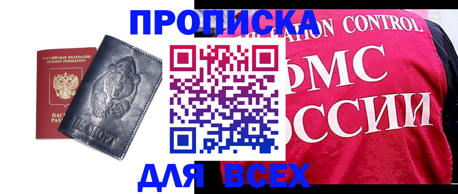 временная регистрация собственник в Гурьевске